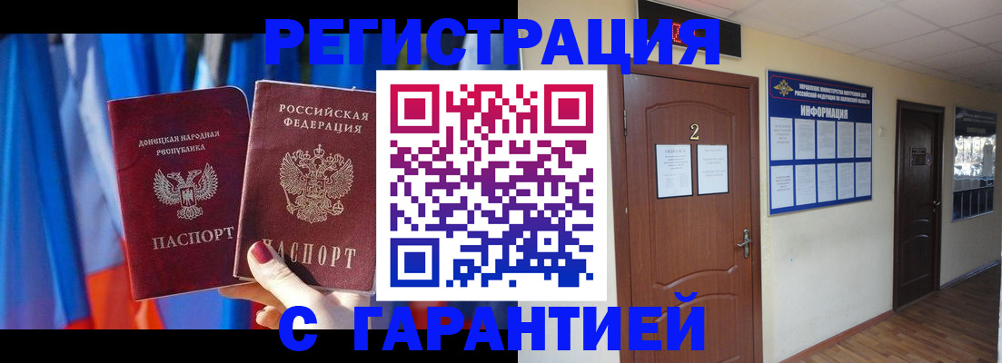 временная регистрация в квартире в Кондопоге