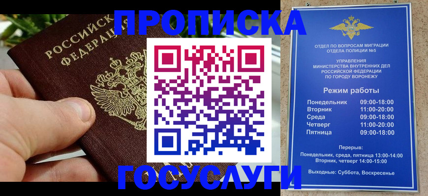 временная регистрация для школы в Кондопоге