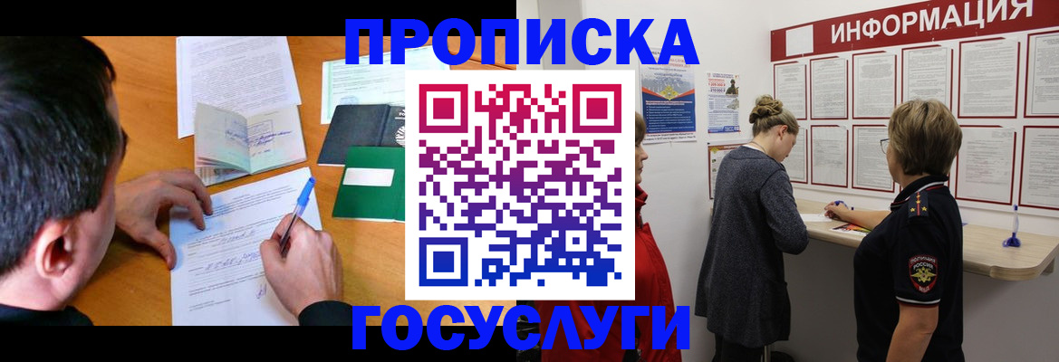 прописка гарантия в Кондопоге
