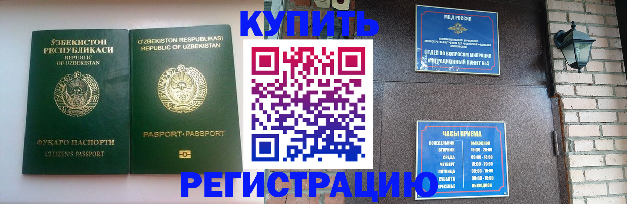 временная регистрация в Кондопоге