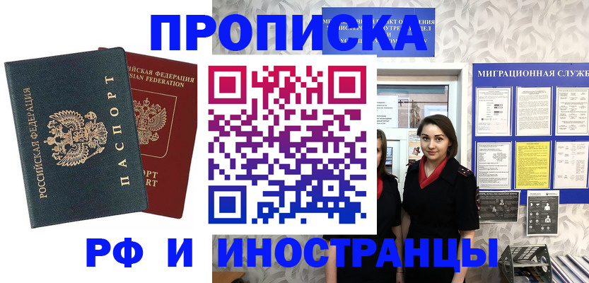 прописка регистрация в Кондопоге
