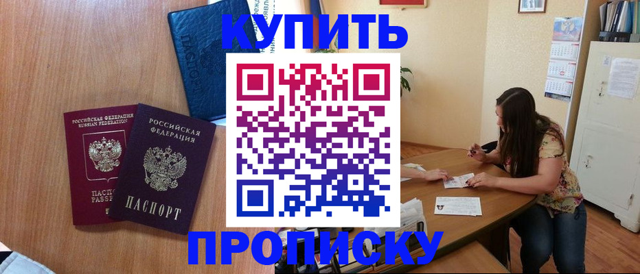 прописка для школы в Кондопоге