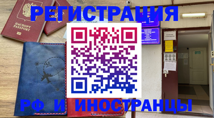 временная регистрация 2025 в Кондопоге