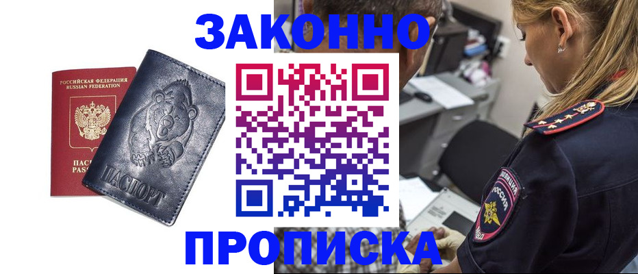 временная регистрация для всех в Кондопоге