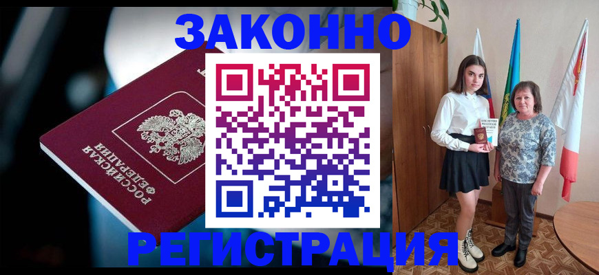 временная регистрация гарантия в Кондопоге