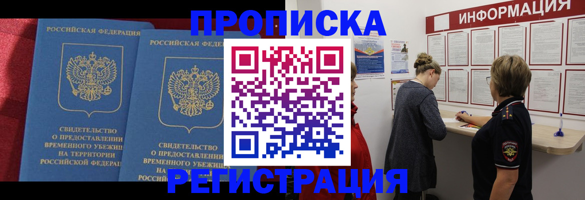 прописка в Кондопоге